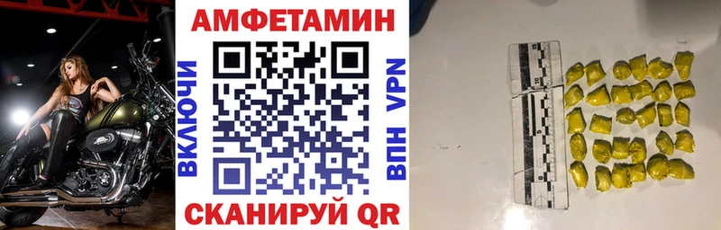 где найти   Давлеканово  АМФЕТАМИН VHQ 