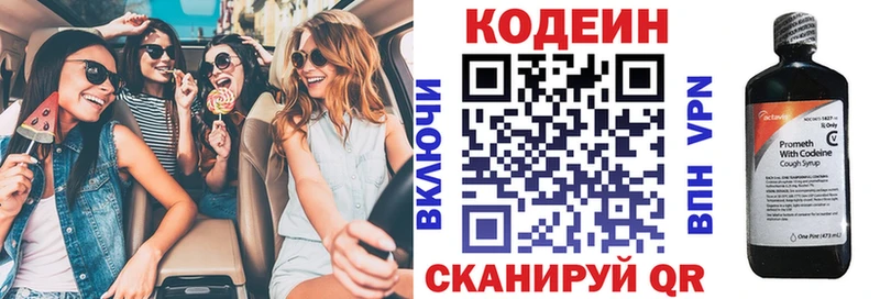 Кодеиновый сироп Lean напиток Lean (лин) Давлеканово