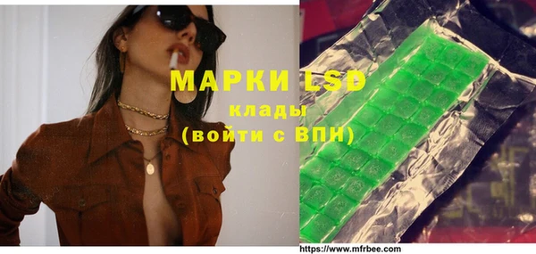 марки lsd Бородино