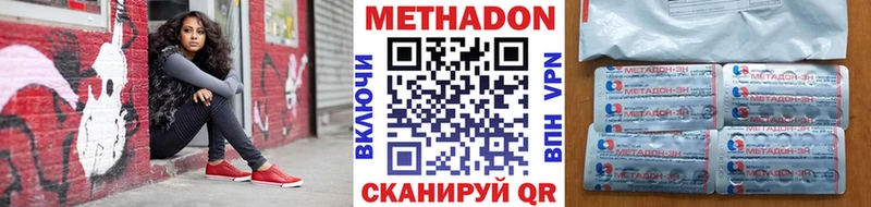 Метадон мёд  Давлеканово 